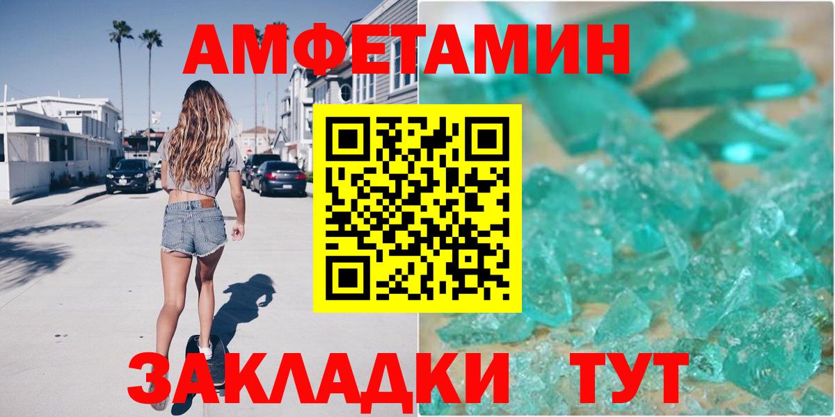 АМФЕТАМИН 97% Севастополь