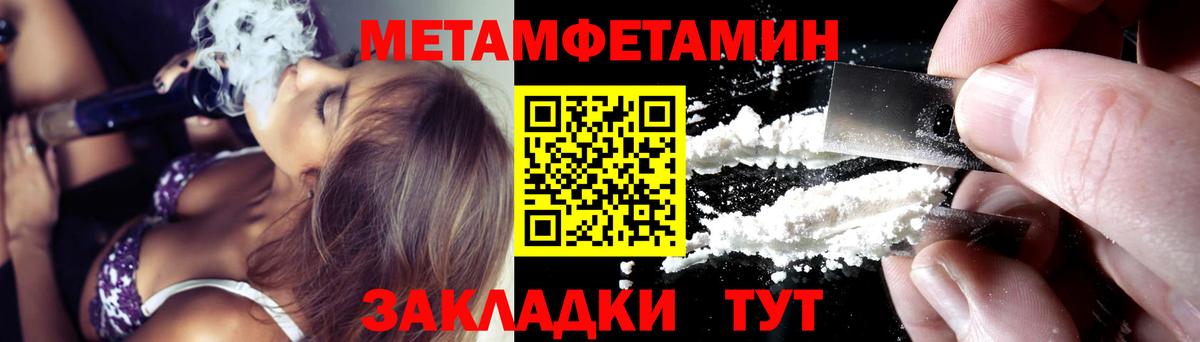 Amphetamine 97%  АМФ  Севастополь  Вход с VPN 