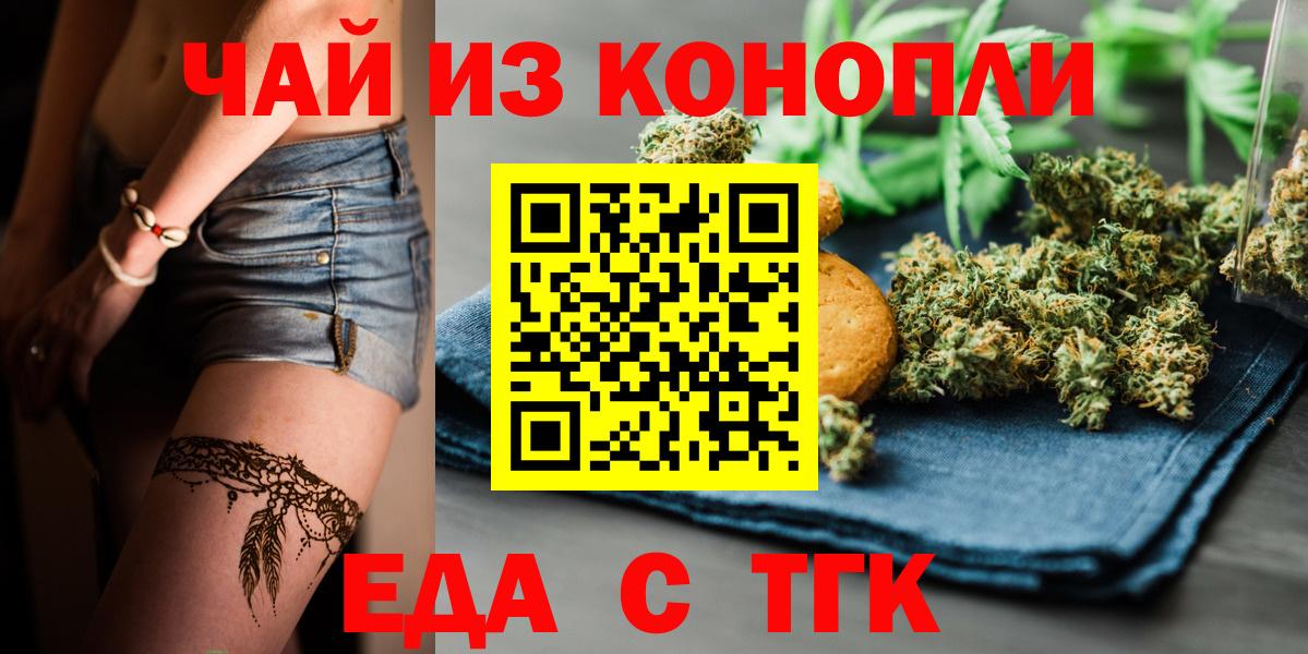 Севастополь  Cannafood марихуана  Вход с VPN 