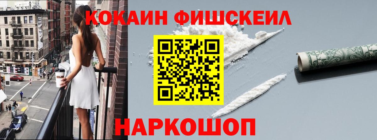 COCAIN Эквадор  Кокаин 99%  Вход с VPN  Севастополь 