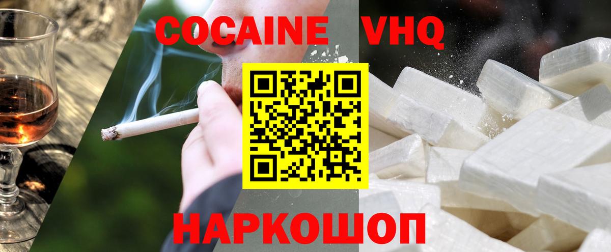 COCAIN Боливия Севастополь