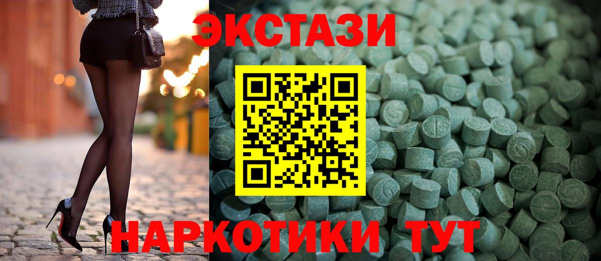 ЭКСТАЗИ XTC  Вход с VPN  blacksprut ONION  нарко площадка формула  Севастополь  Ecstasy 300 mg 