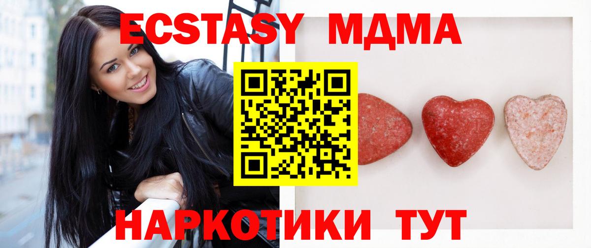 Экстази 300 mg Севастополь