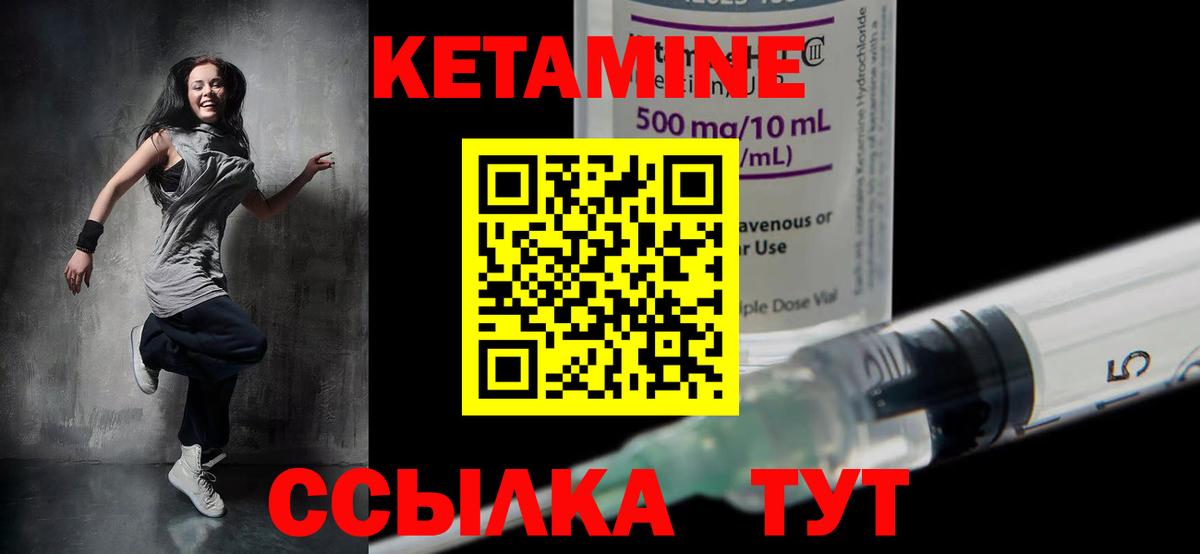 КЕТАМИН VHQ Севастополь