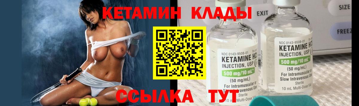 Севастополь  Кетамин ketamine  Вход с VPN 