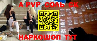 ALPHA PVP Малгобек