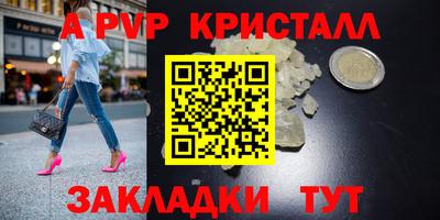 ALPHA PVP Малгобек