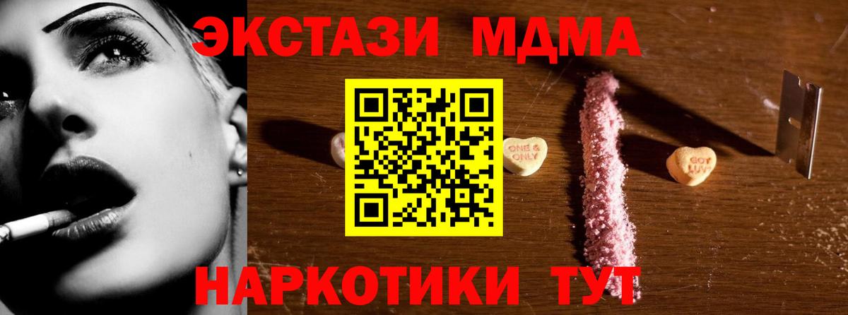 Севастополь  МДМА VHQ  MDMA  МДМА кристаллы  Вход с VPN 