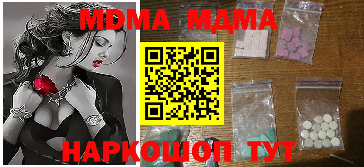 МДМА молли Севастополь