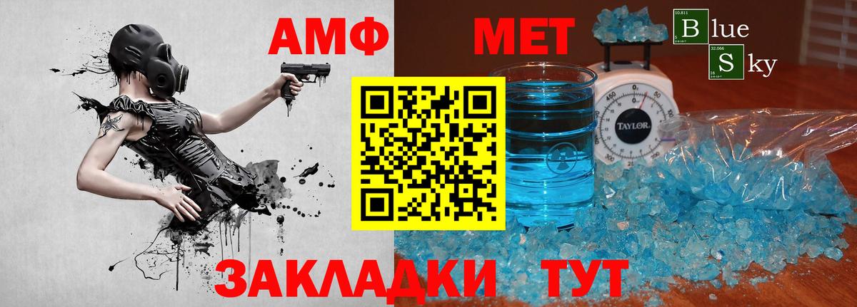 Первитин Methamphetamine  Первитин Methamphetamine  Вход с VPN  Севастополь 