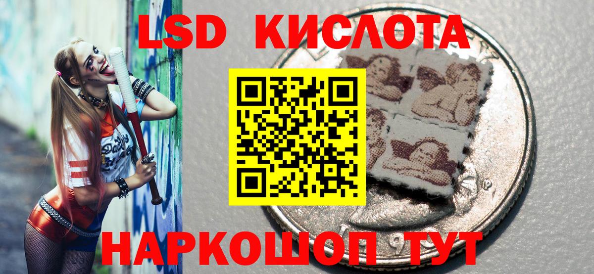 Севастополь  Наркотические марки  Вход с VPN  Наркотические марки 1,5мг 