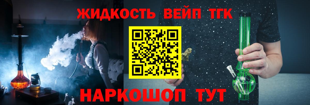 Дистиллят ТГК концентрат Севастополь