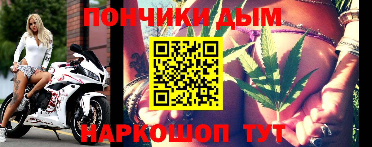 Бошки Шишки LSD WEED Севастополь