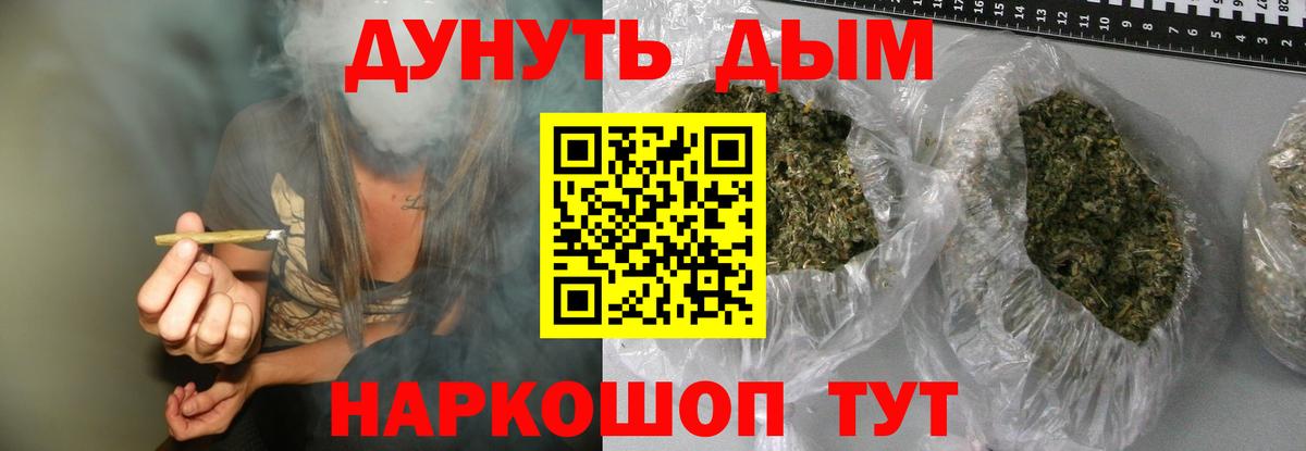 Севастополь  Бошки марихуана тримм  Канабис семена  Конопля OG Kush  Канабис VHQ  Вход с VPN 